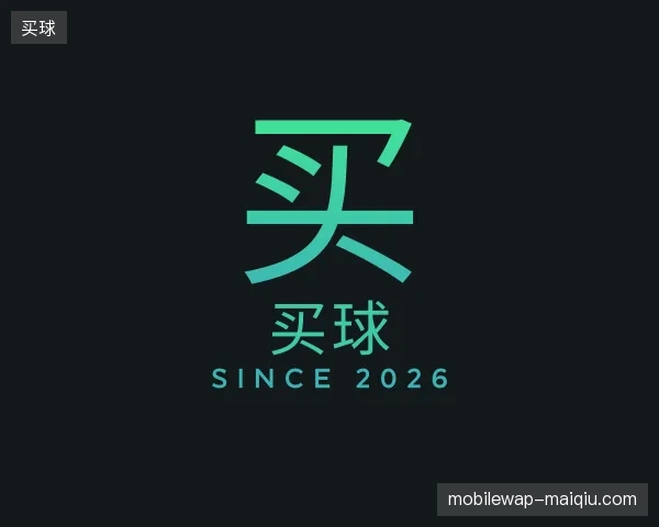 认识买球官方